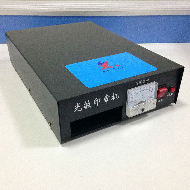 便攜式激光光敏印章機