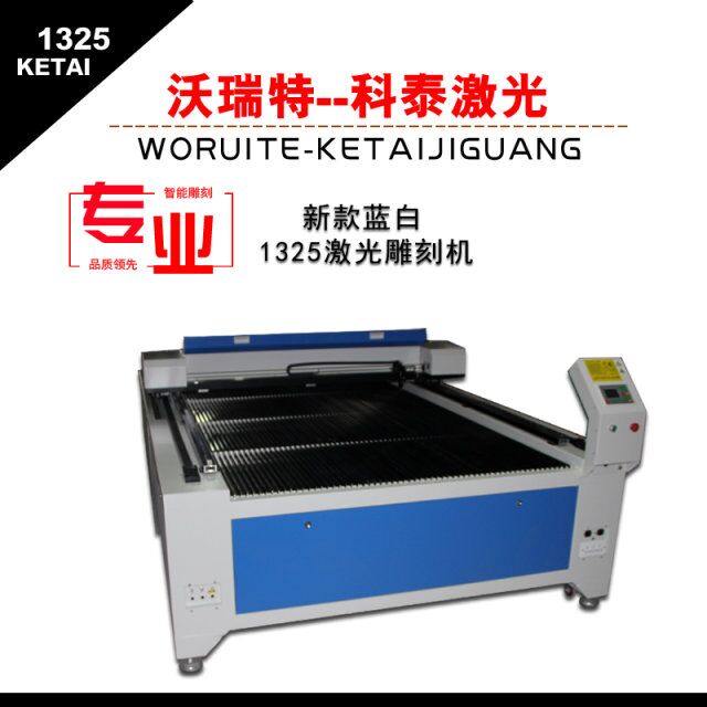 1325激光雕刻機