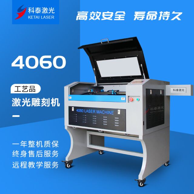 4060激光雕刻機2