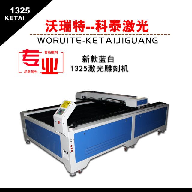 1325激光雕刻機