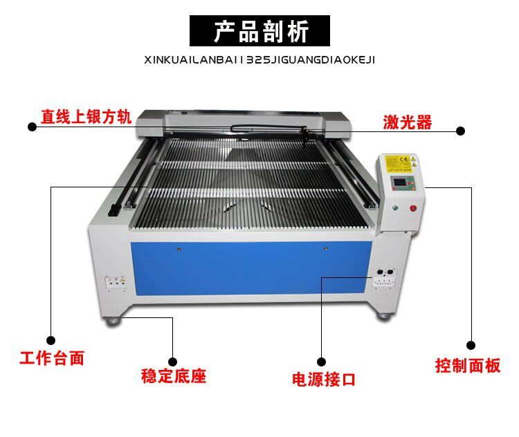 1325大型激光切割機